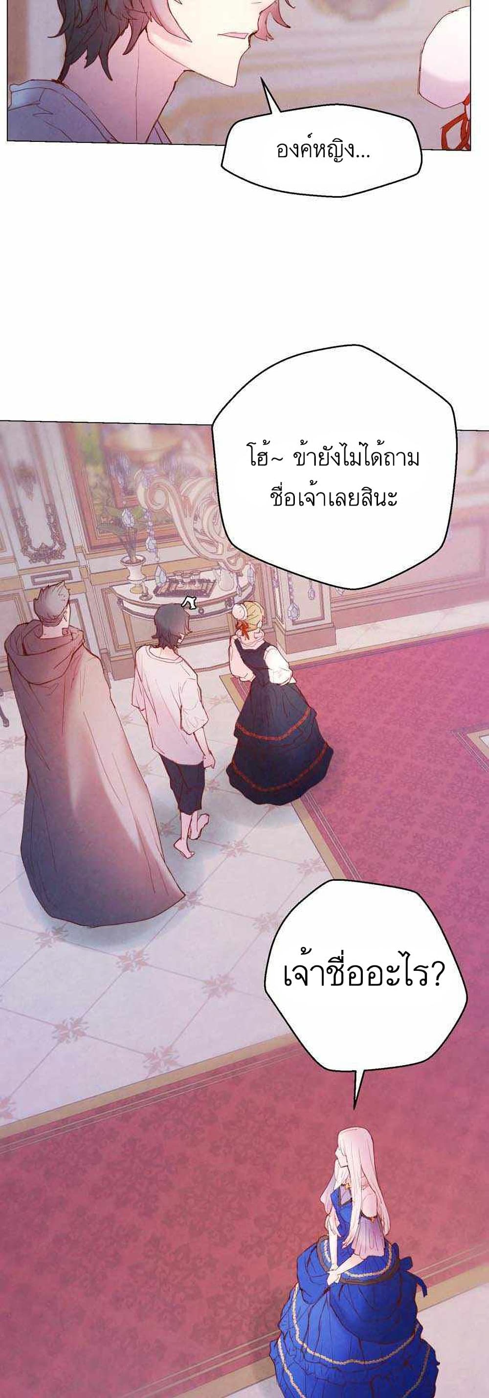 A Fake Princess’s Survival Diary ตอนที่ 3 (42)