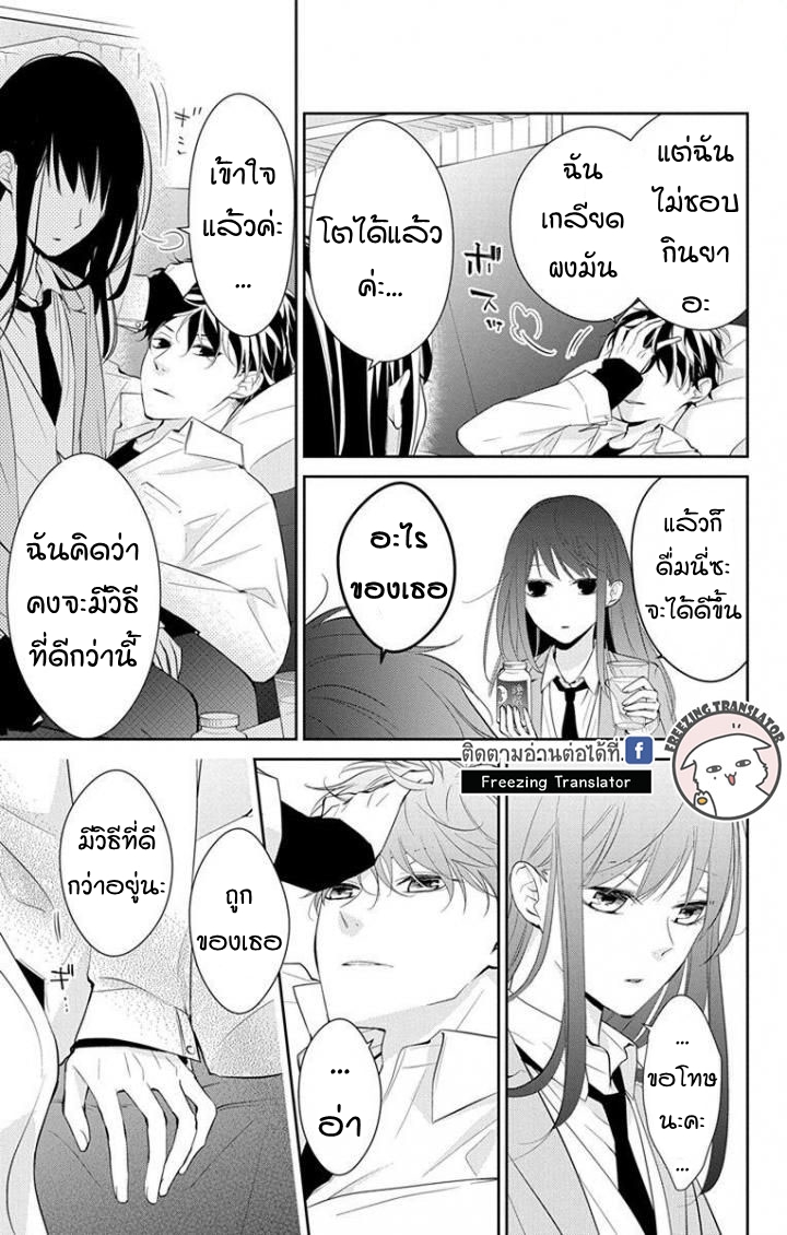 Tsuiraku JK to Haijin Kyoushi Ch.6 [TH] (11)