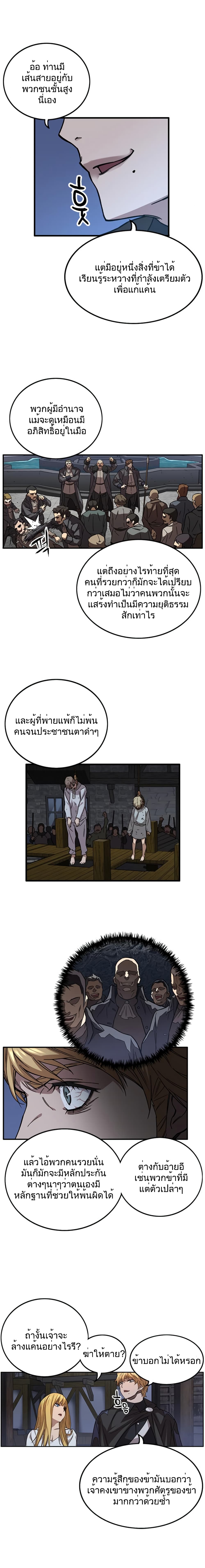 Aire ตอนที่ 29.1 (3)