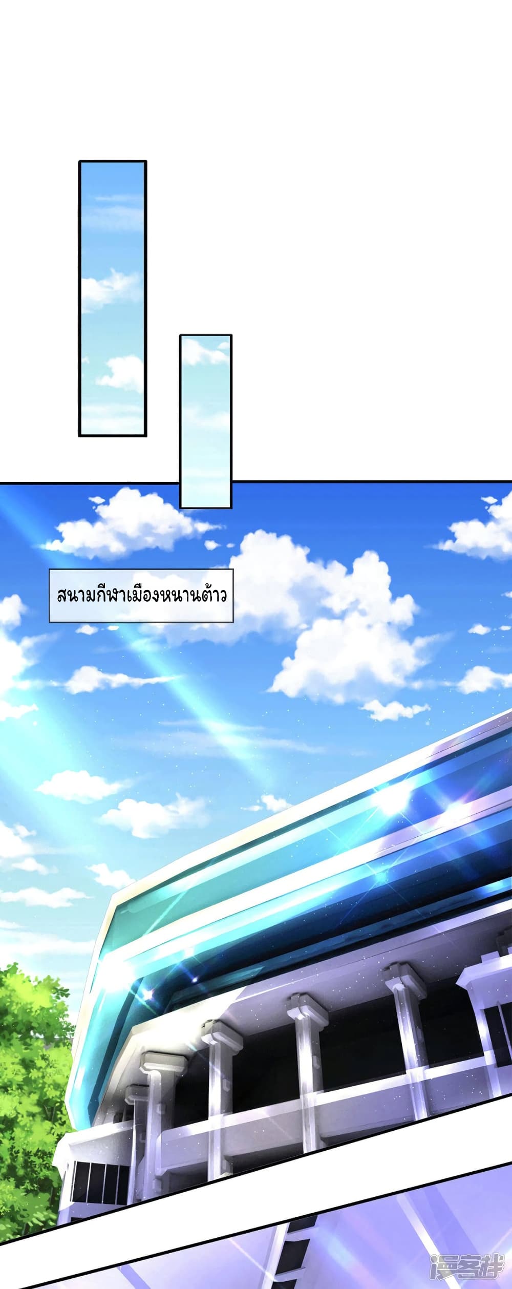 Eternal god King ตอนที่ 177 (12)