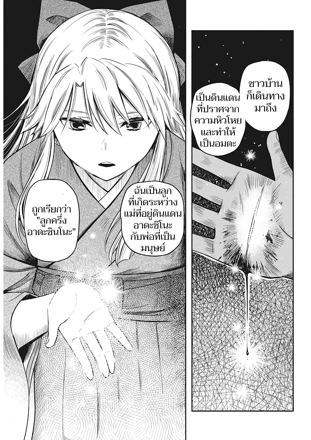 Yuukiarumono Yori Chire ตอนที่ 1 (48)