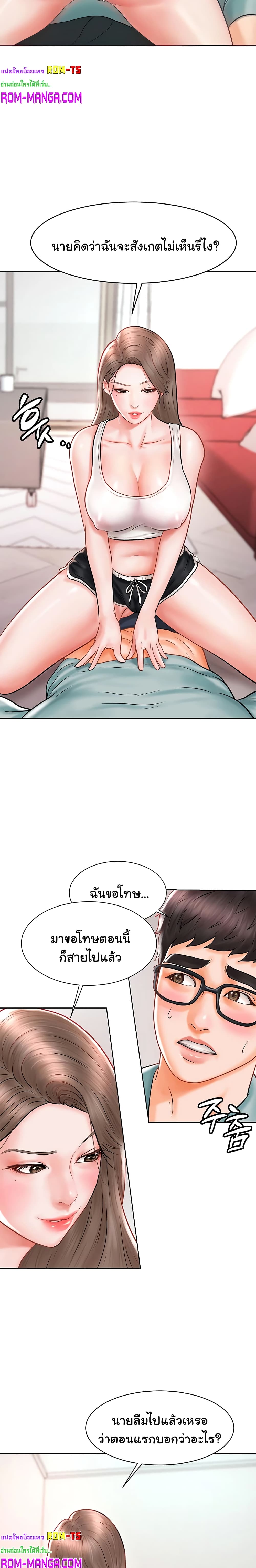 Erotic Comics Club ตอนที่ 2 (11)