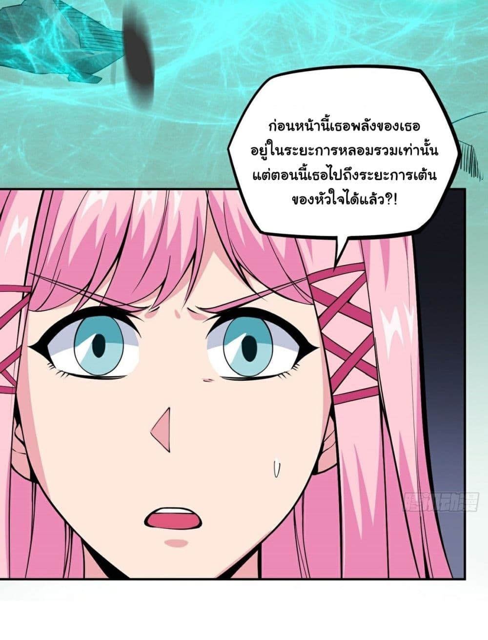 Awaken Sect Leader ตอนที่ 16 (12)