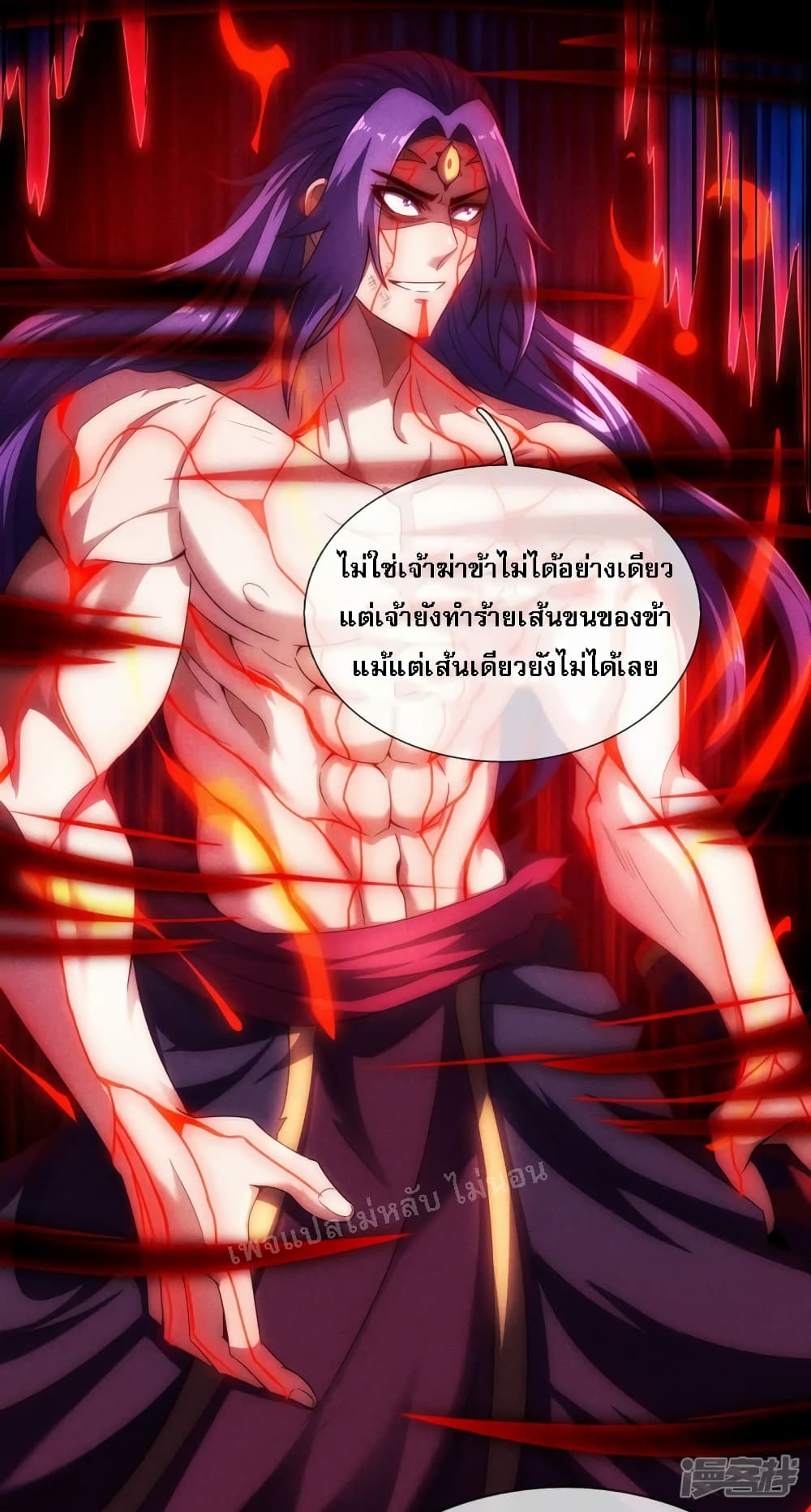 Returning to take revenge of the God Demon King ตอนที่ 59 (37)