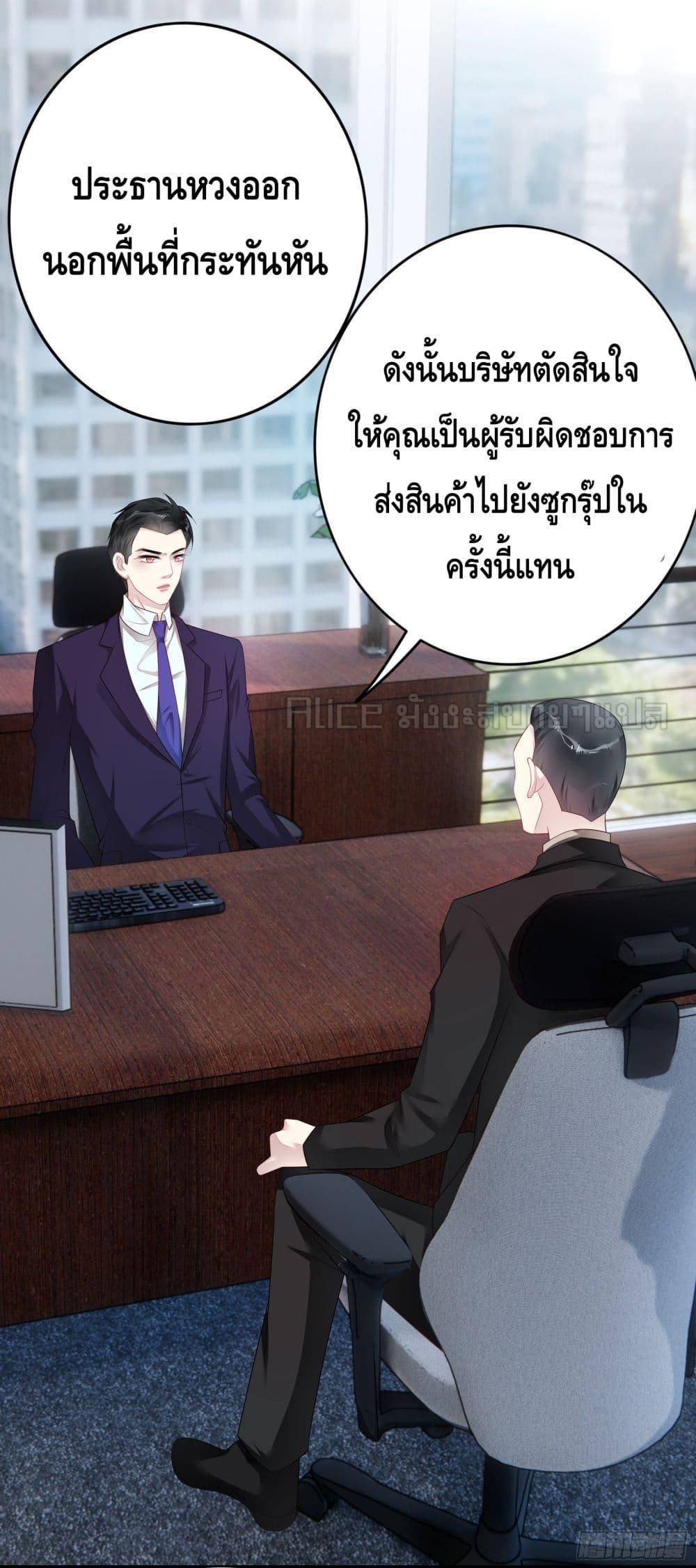 Reversal relationship สัมพันธ์ยูเทิร์น ตอนที่ 31 (14)