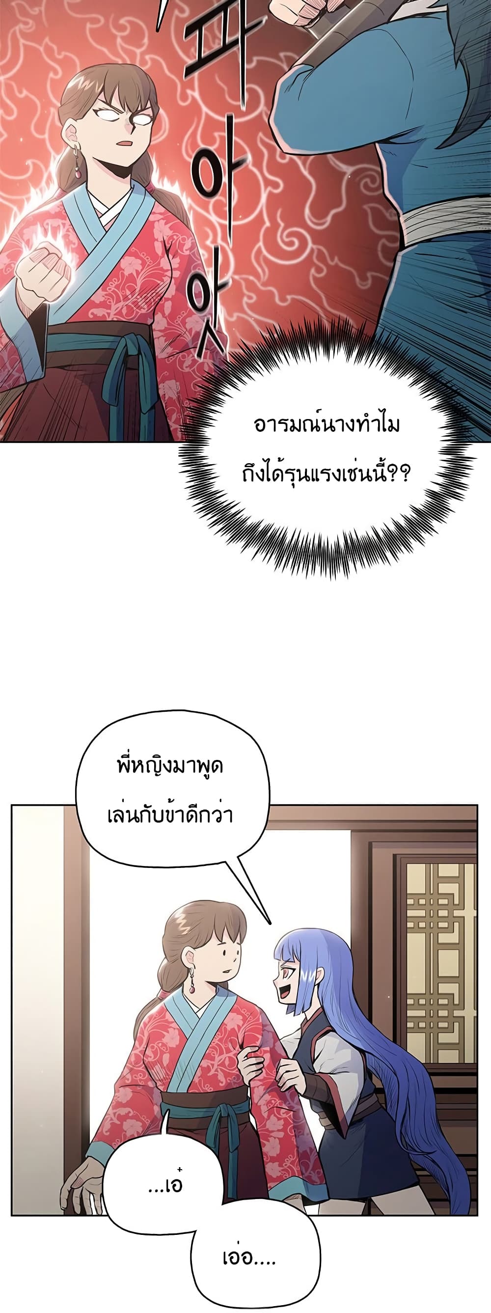 The God of War ตอนที่ 14 (35)