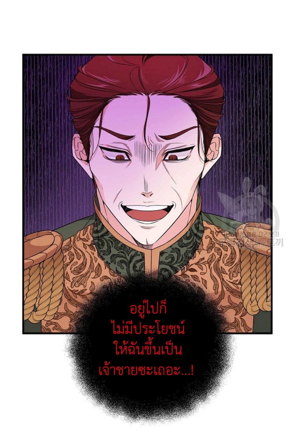 Raising a Dragon Prince ตอนที่ 11 (19)