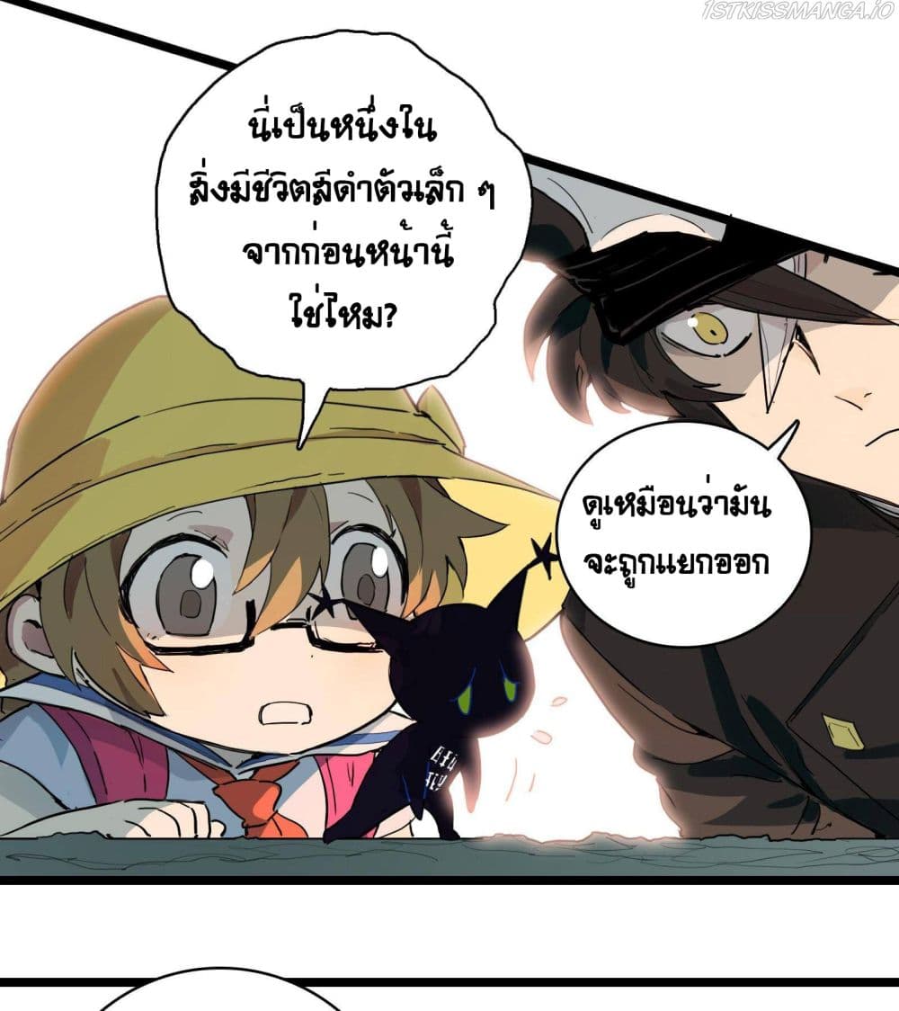 The Unstoppable Hellbreaker ตอนที่ 19 (18)