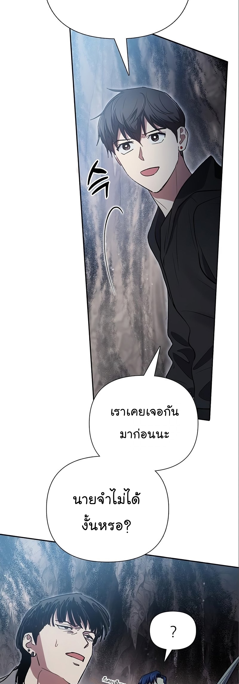 Manhwa Manga I S Class that i rise 107 (59)