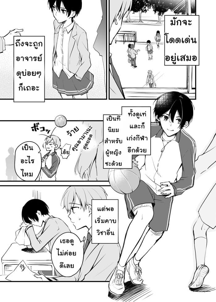 Sakura chan to Amane kun ตอนที่ 5 (4)