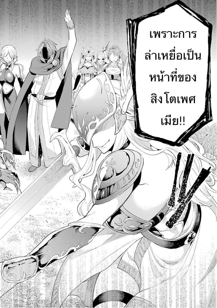 Eiyuu Kyoushitsu ตอนที่ 9 (24)