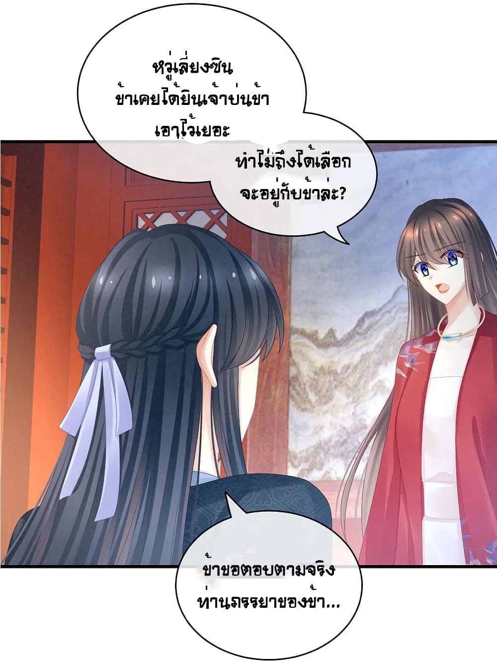 Empress’s Harem ตอนที่ 49 (7)