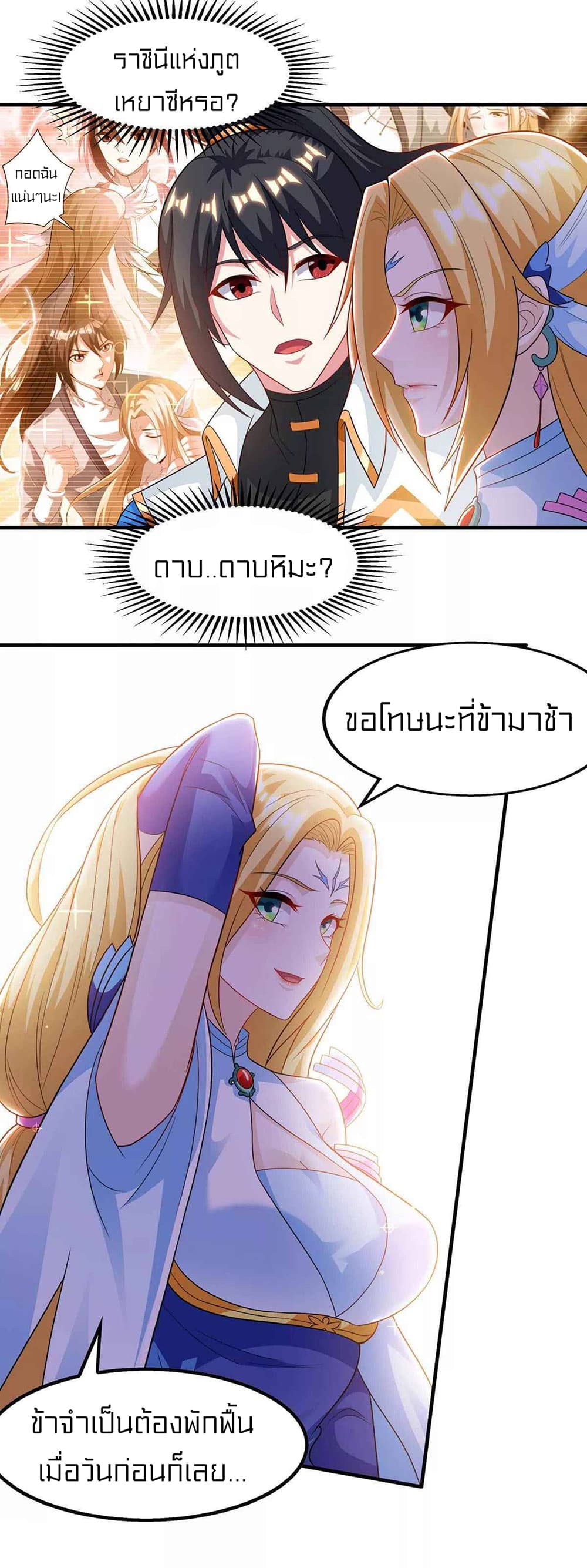 One Step Toward Freedom ตอนที่ 241 (11)