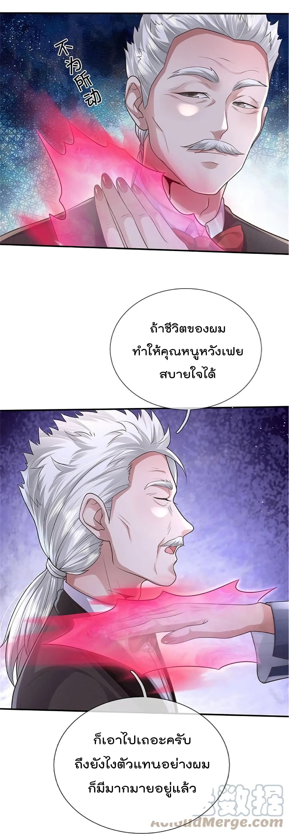 I’m The Great Immortal ข้านี่แหละ ราชันอมตะผู้ยิ่งใหญ่ ตอนที่ 439 (12)