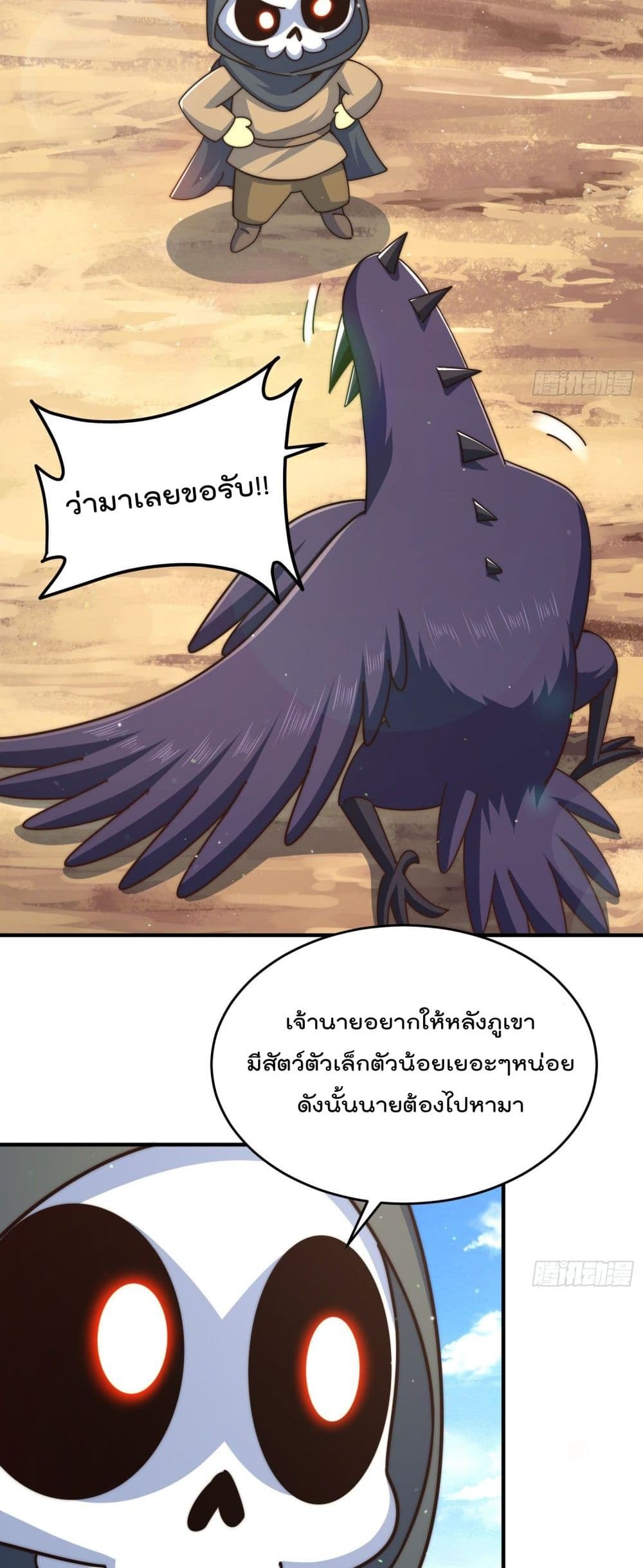 Who is your Daddy ยอดยุทธ พ่อทุกสถาบัน ตอนที่ 134 (27)