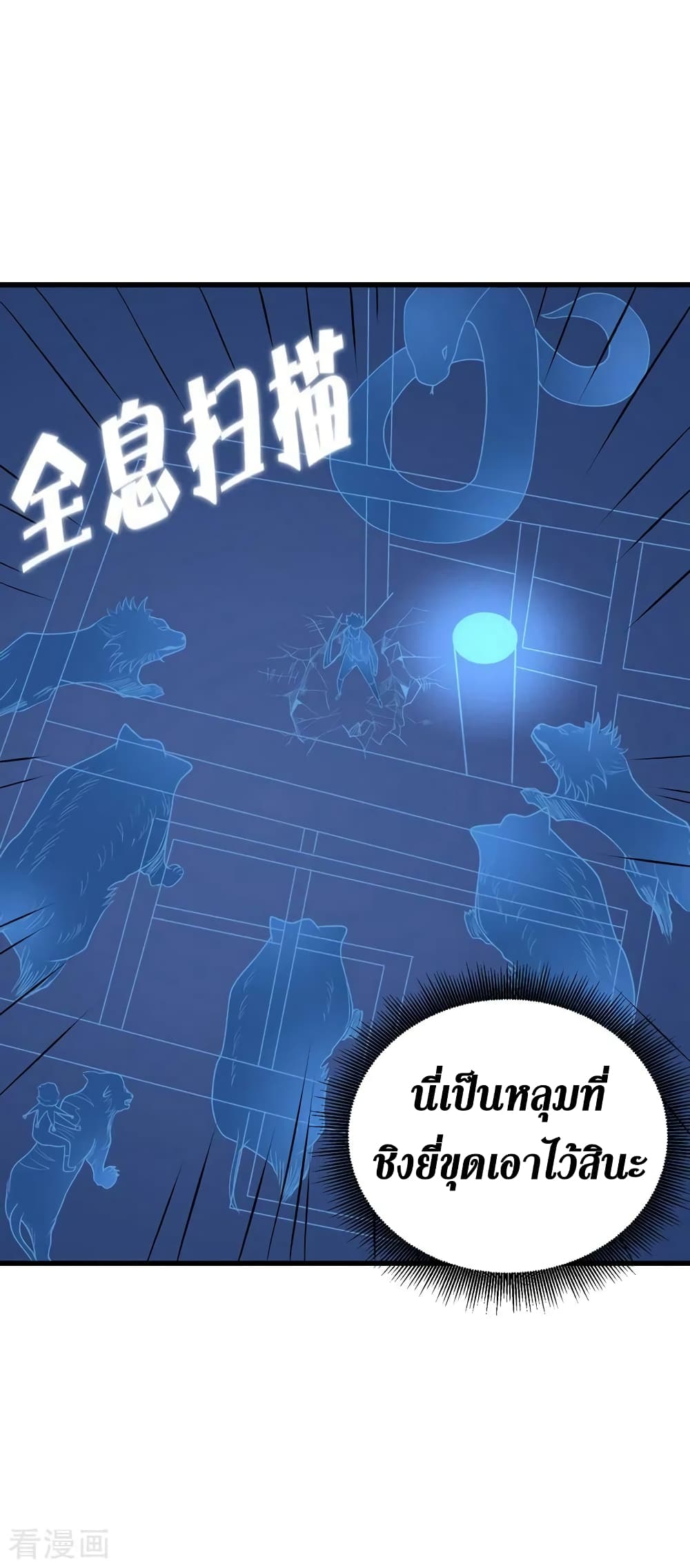 The Last Hero ตอนที่ 147 (31)