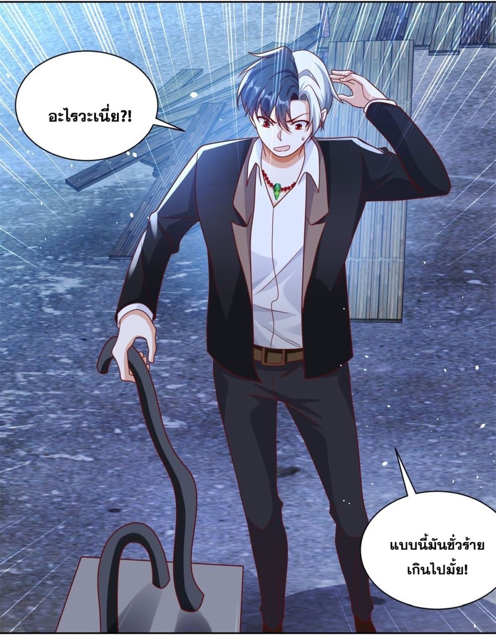 Sorry, I’m A Villain ตอนที่ 76 (39)