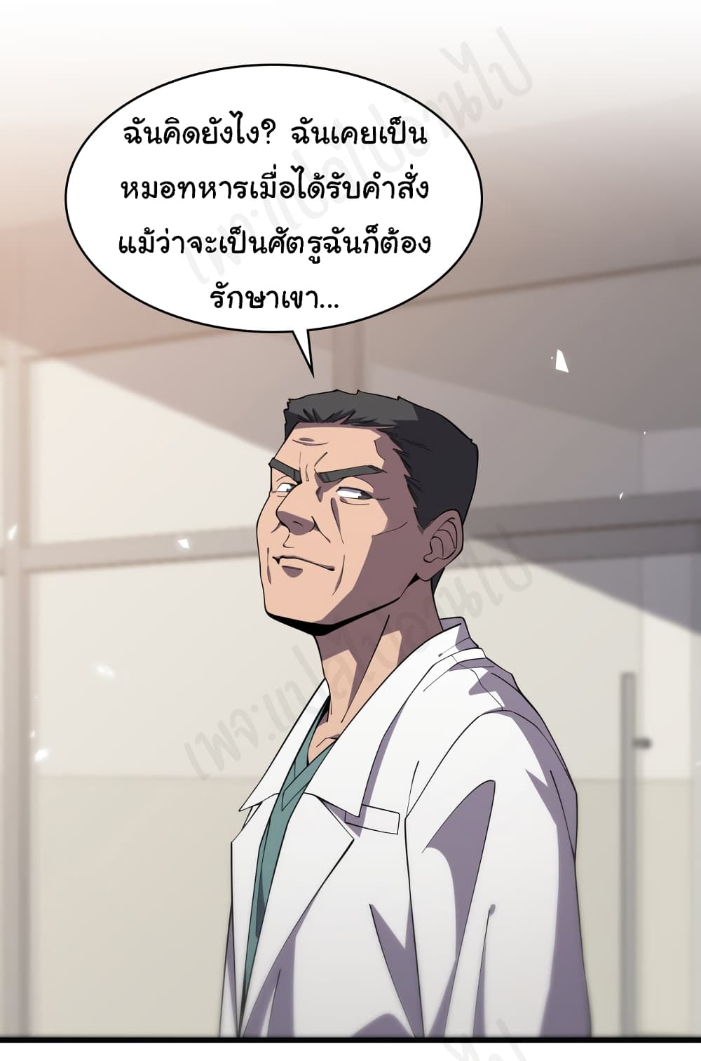 Dr.Lingran’s Ultimate System ตอนที่ 95 (15)