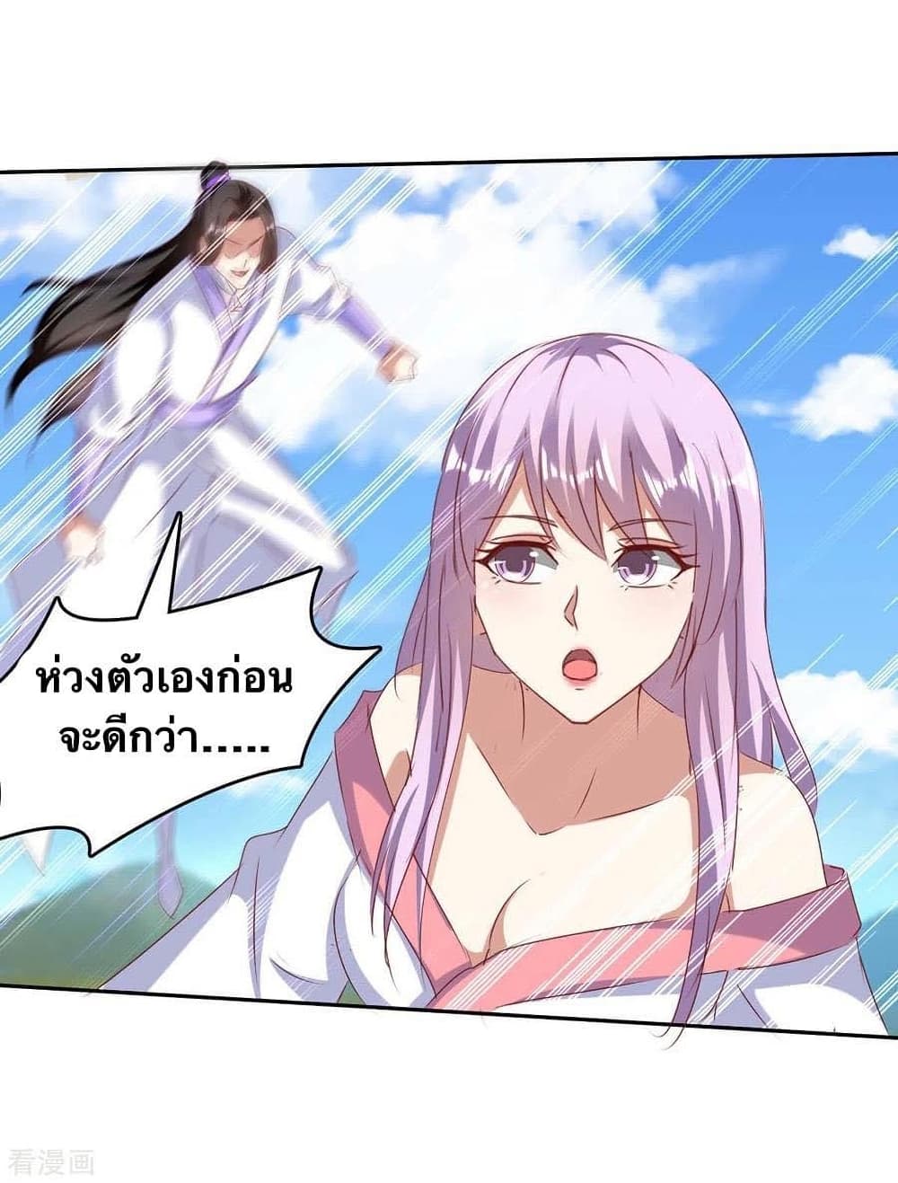 Strongest Leveling ตอนที่ 272 (23)