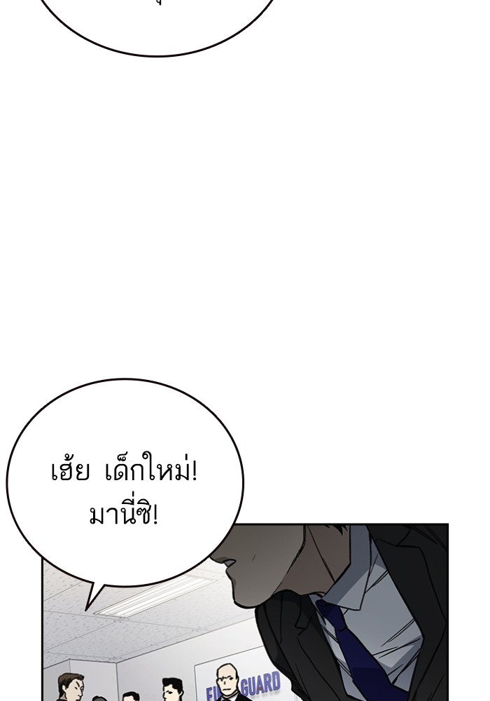 study group ตอนที่ 199 (141)