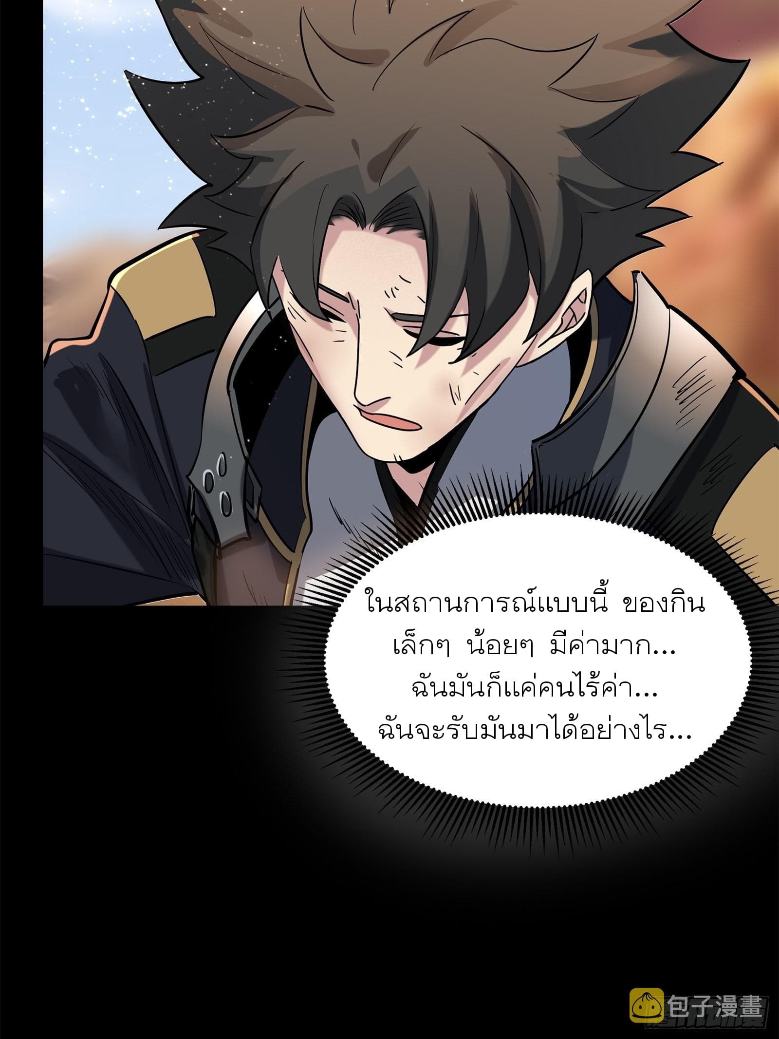 Legend of Star General ตอนที่ 62 (34)