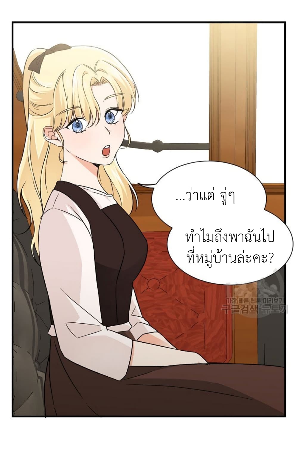 Raising a Dragon Prince ตอนที่ 8 (17)