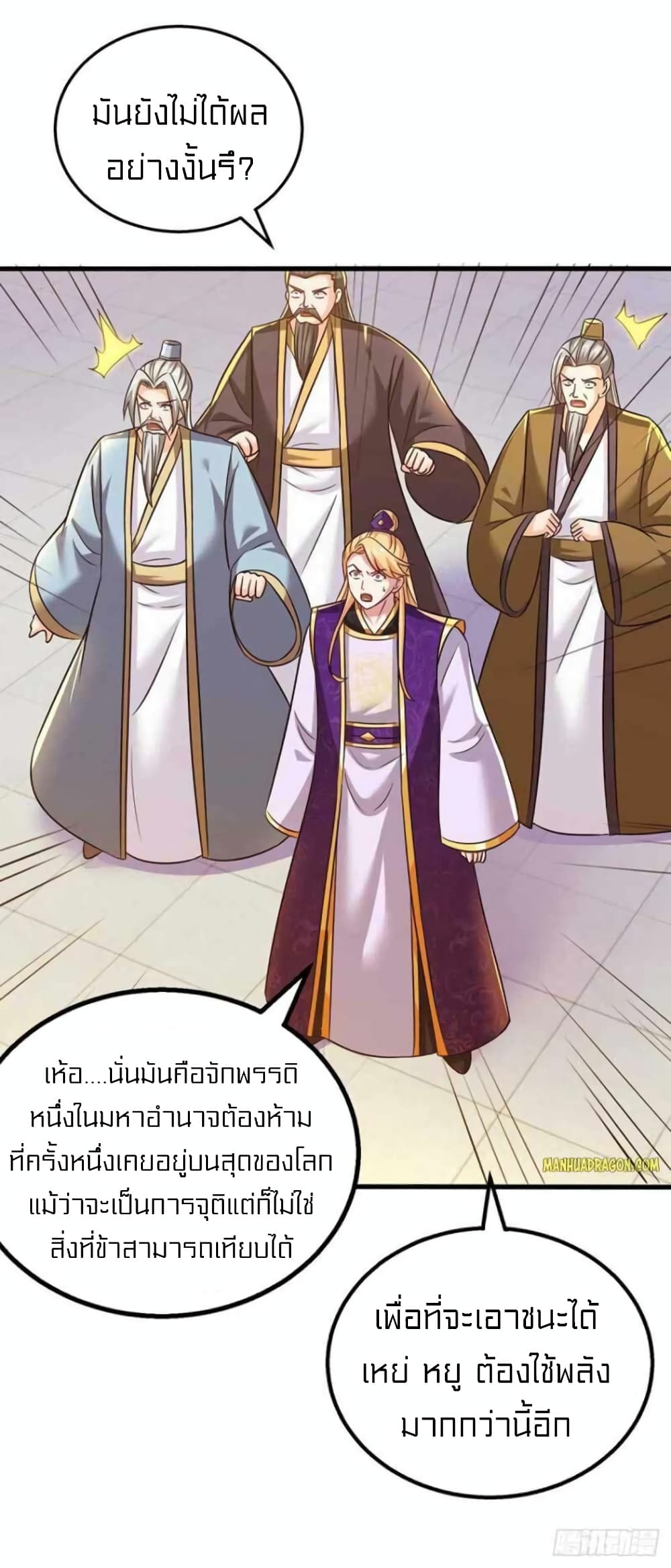 One Step Toward Freedom ตอนที่ 314 (20)