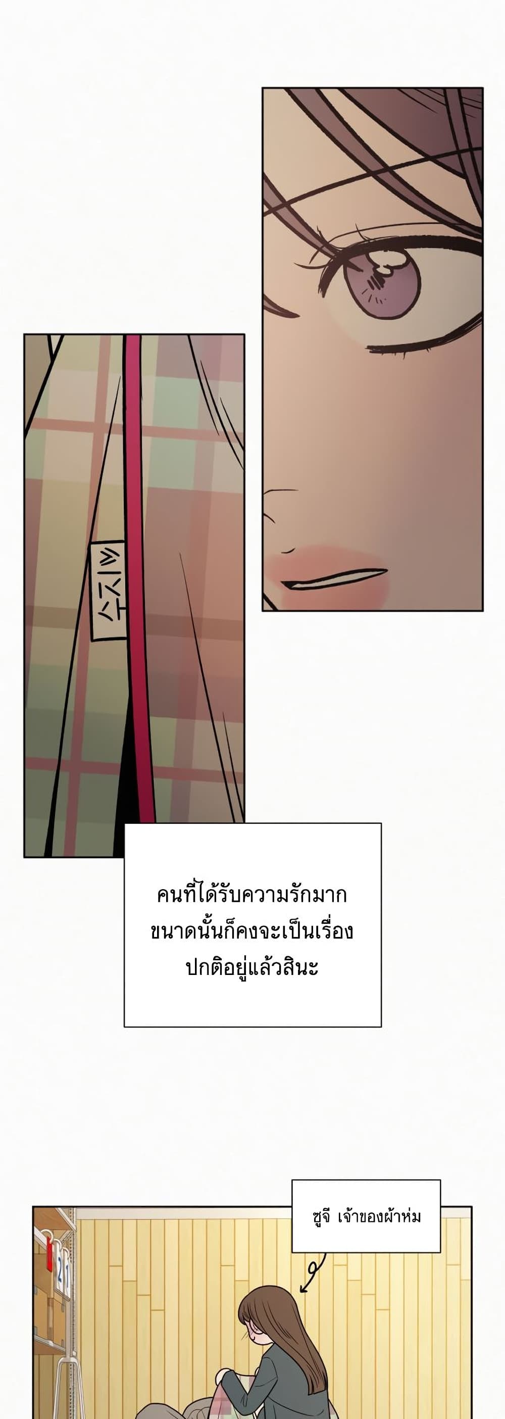 Operation True Love ตอนที่ 21 (62)