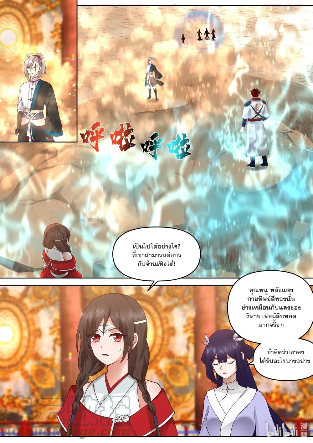 Martial God Asura 479 (2)