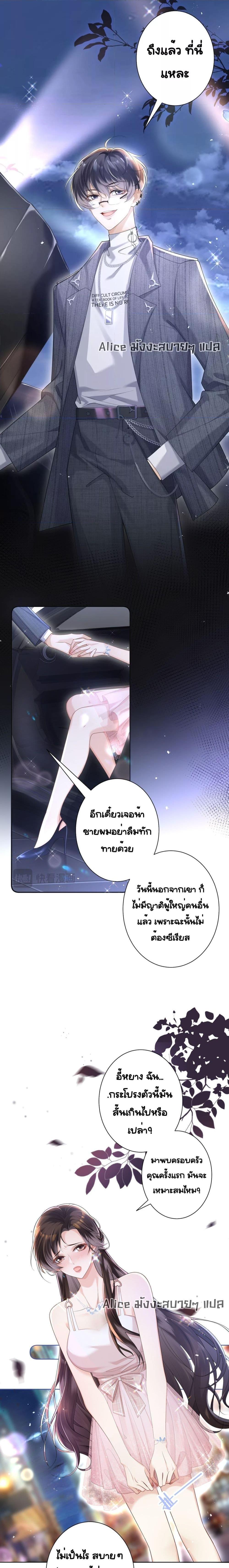 Unexpectedly Occupy – ถูก ตอนที่ 1 (18)