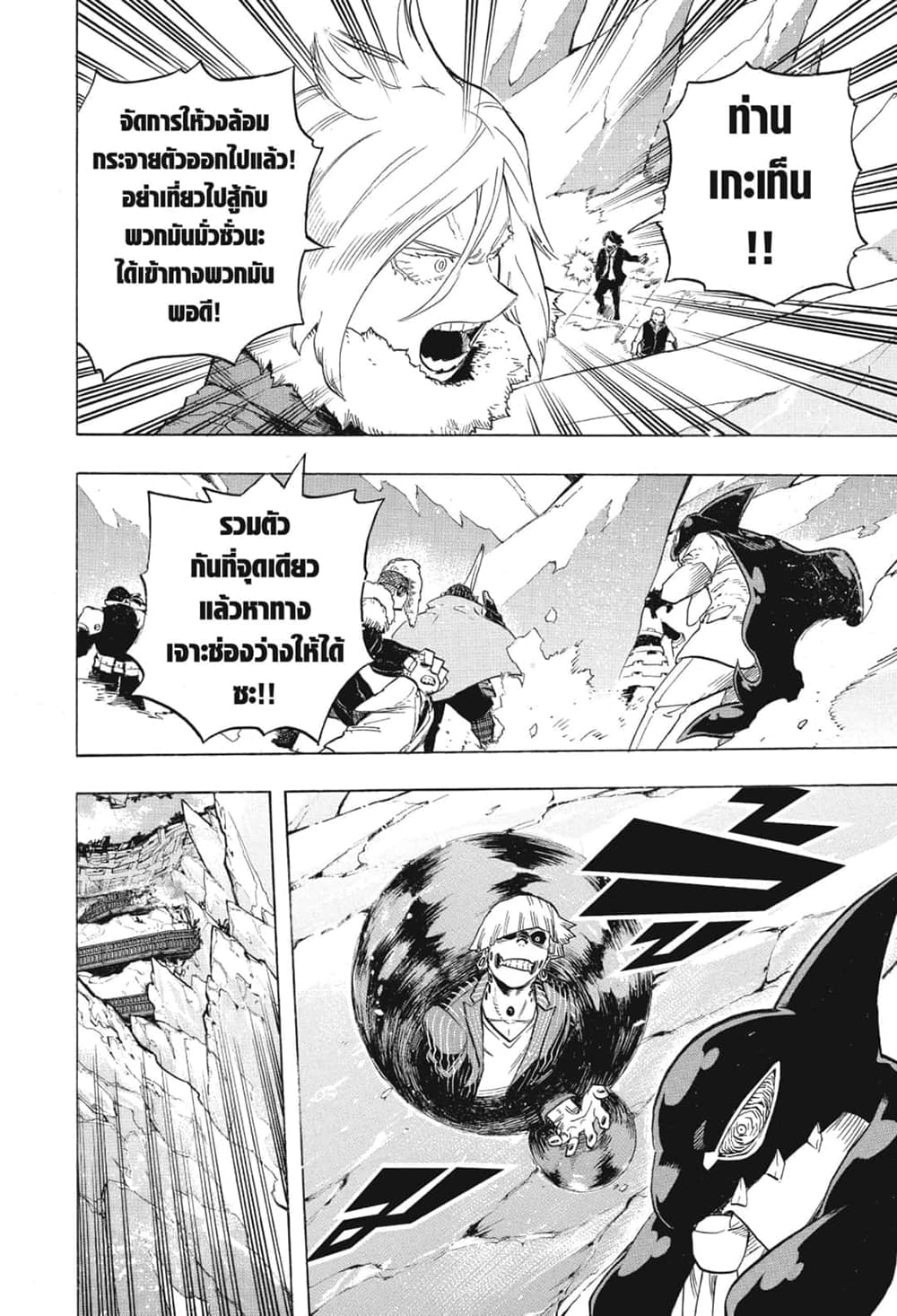 Boku no Hero Academia ตอนที่ 271 (14)