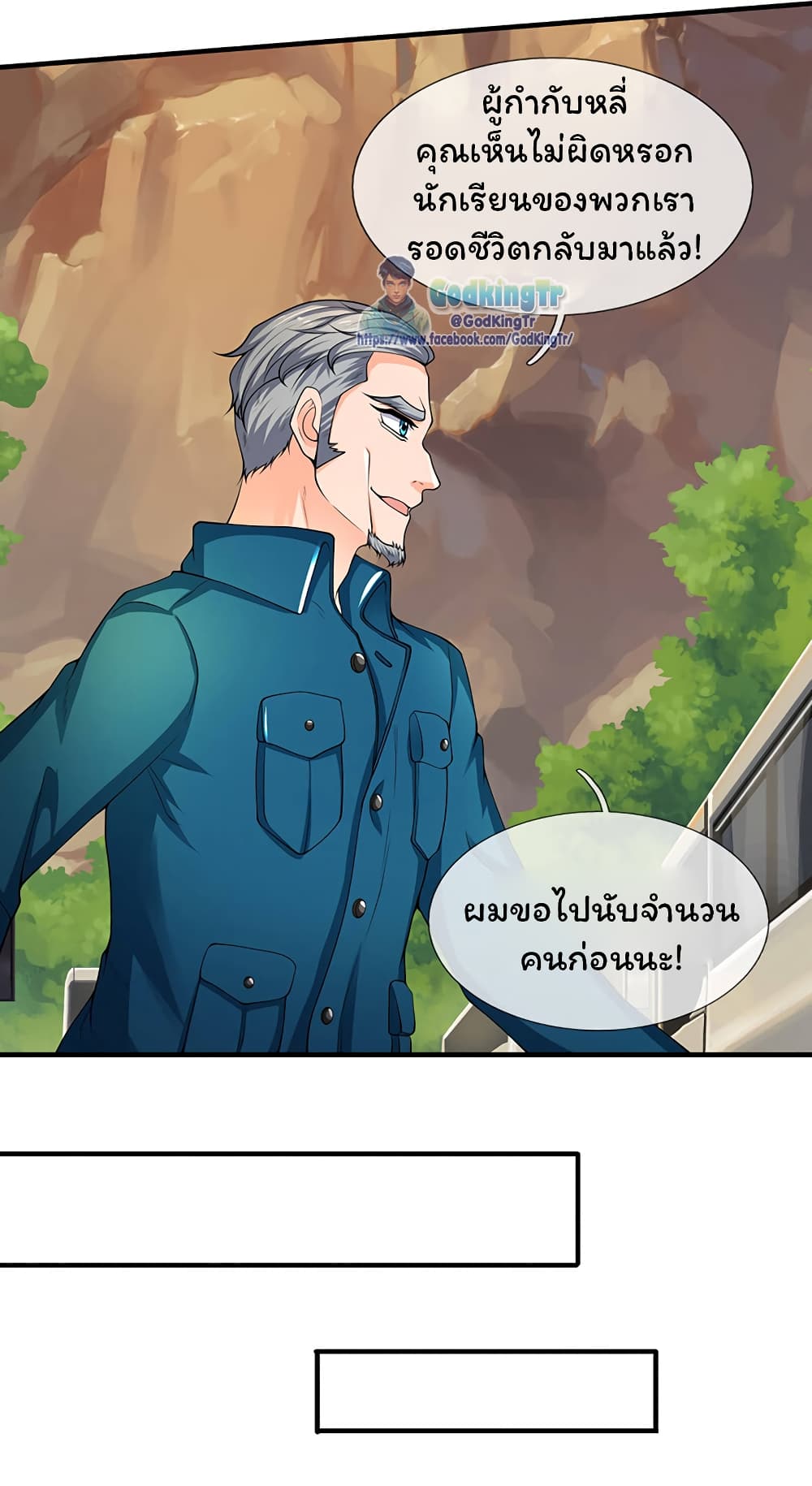 Eternal god King ตอนที่ 161 (7)