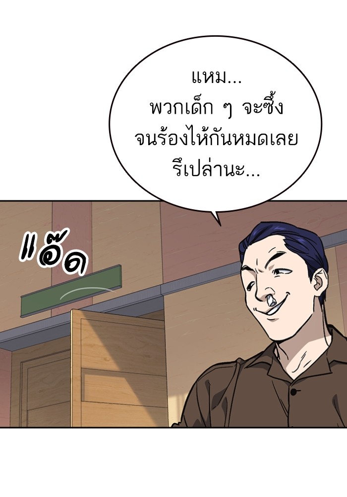 study group ตอนที่ 198 (129)