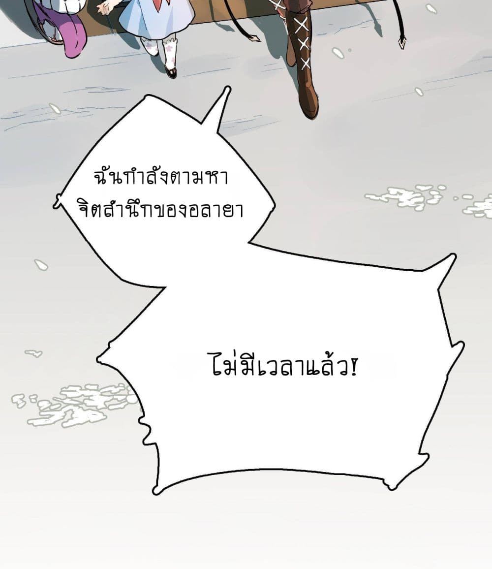 The Unstoppable Hellbreaker ตอนที่ 9 (6)