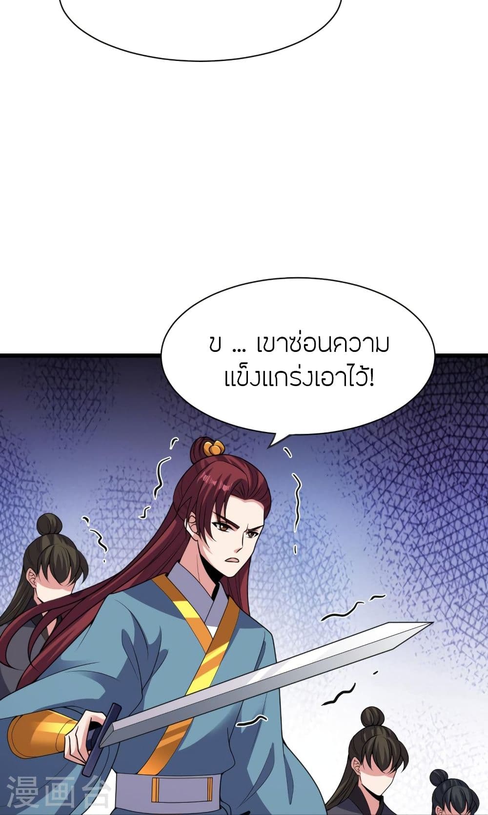 Banished Disciple’s Counterattack ราชาอมตะผู้ถูกขับไล่ ตอนที่ 331 (82)