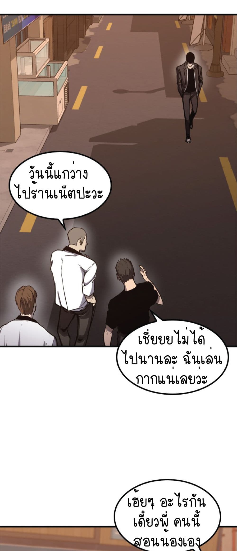 Hectopascals ตอนที่ 1 (43)