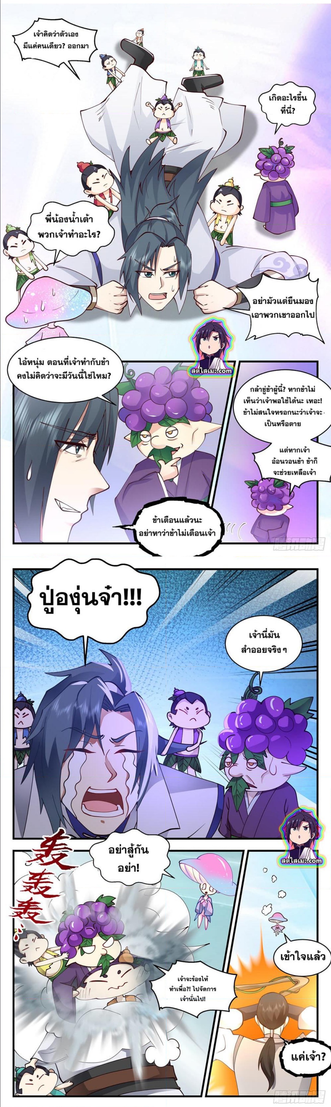 Martial Peak เทพยุทธ์เหนือโลก ตอนที่ 2686 (2)