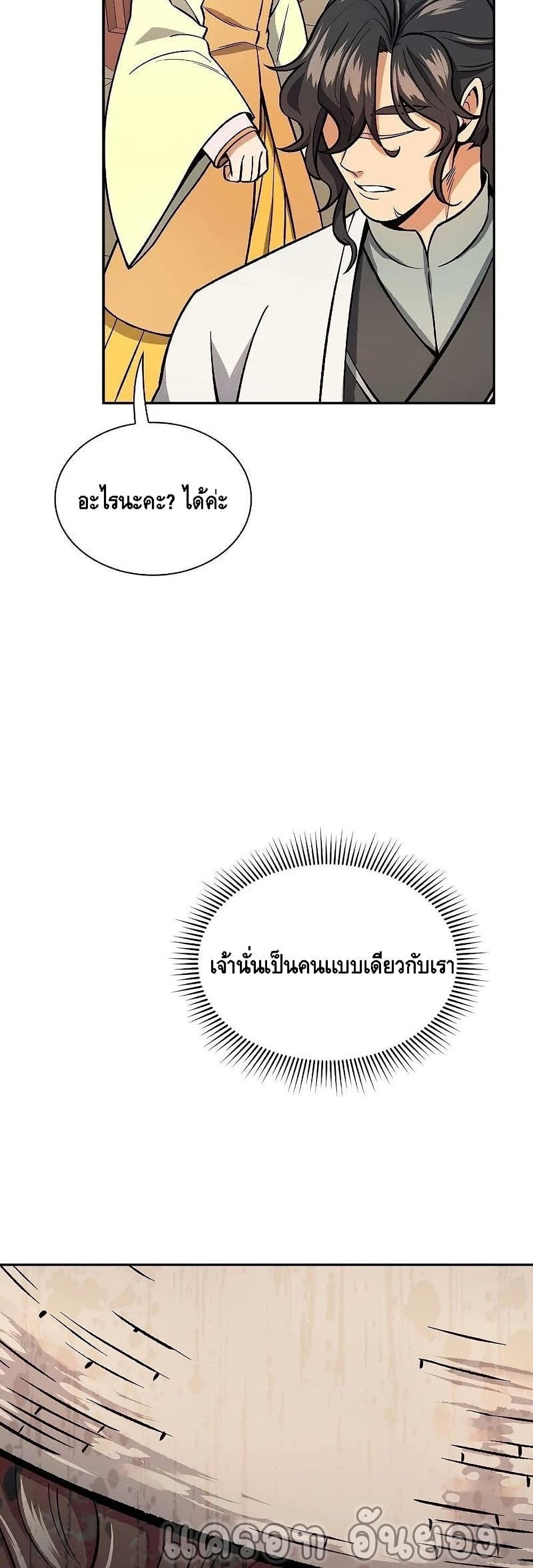 Storm Inn ตอนที่ 53 (35)