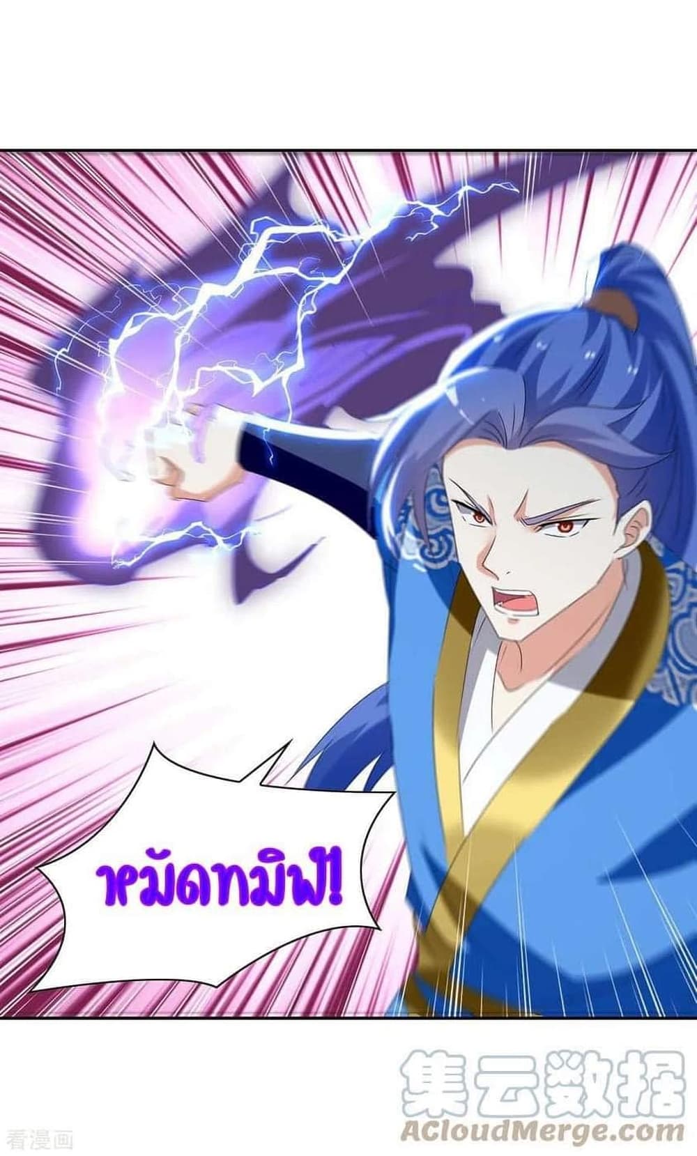 Strongest Leveling ตอนที่ 259 (1)