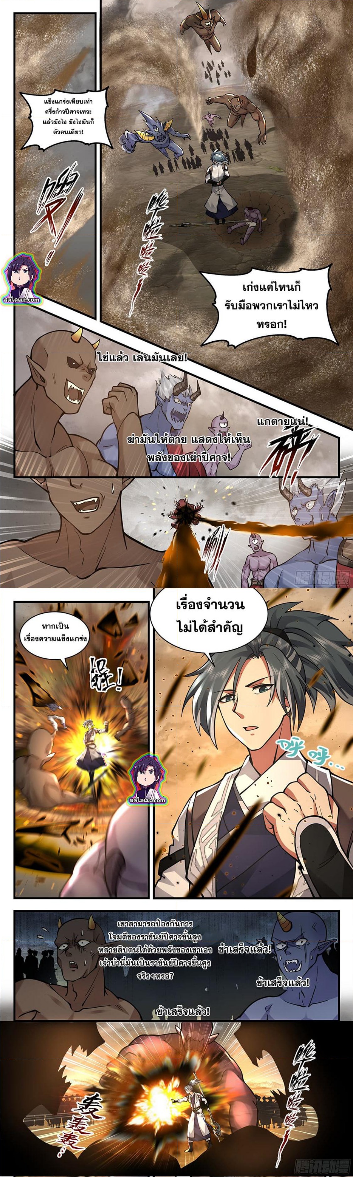 Martial Peak เทพยุทธ์เหนือโลก ตอนที่ 2529 (2)