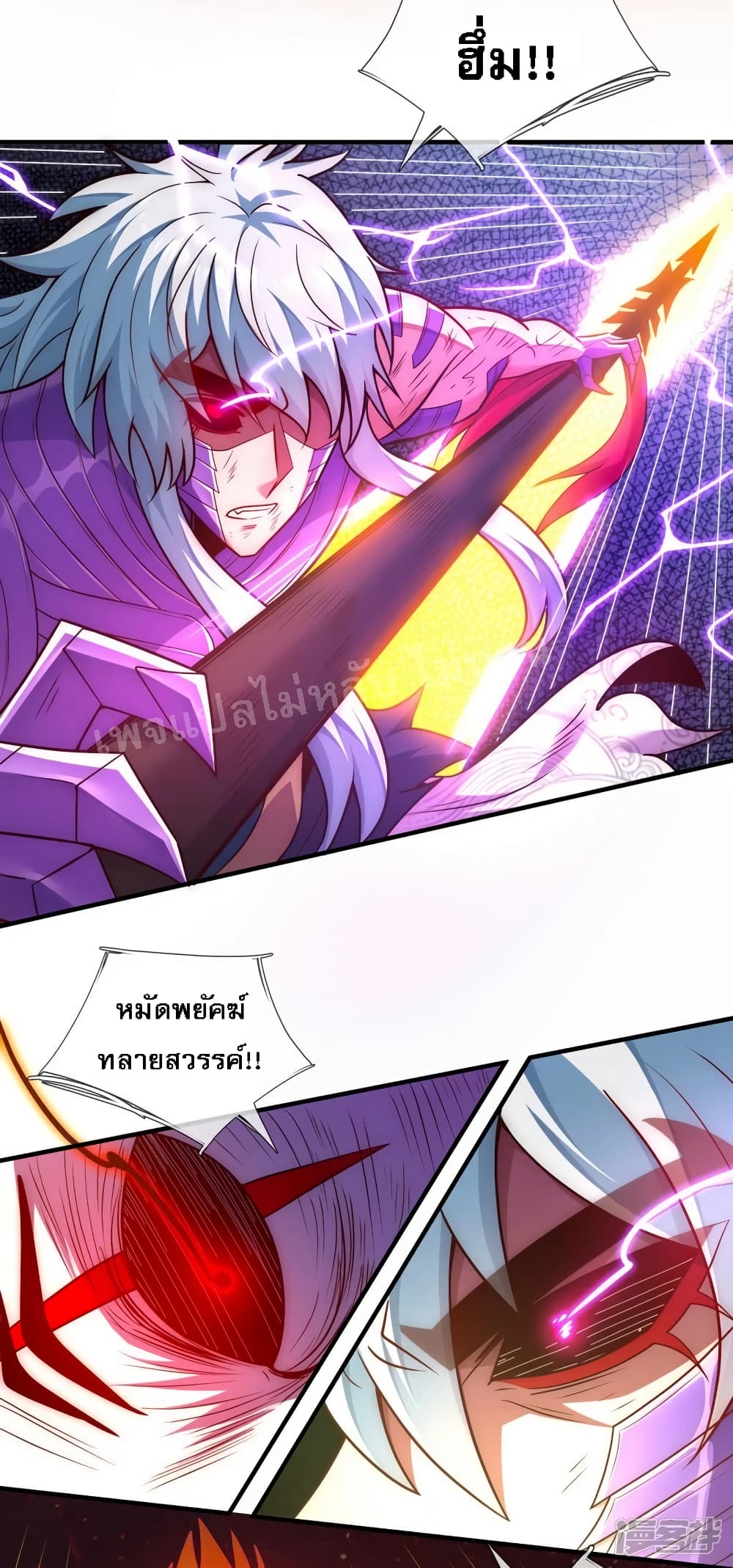 Returning to take revenge of the God Demon King ตอนที่ 84 (23)