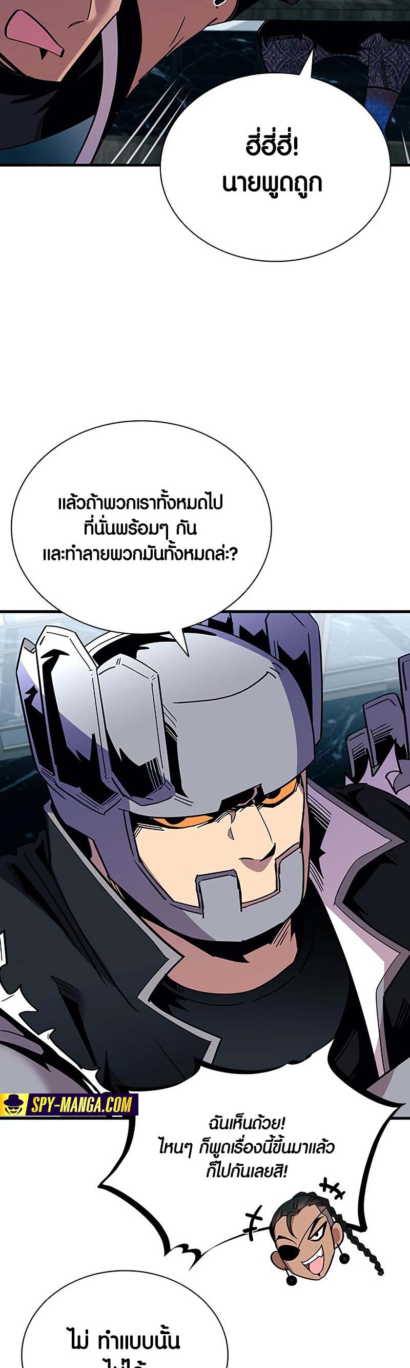 อ่าน เรื่อง Villain to Kill 122 28