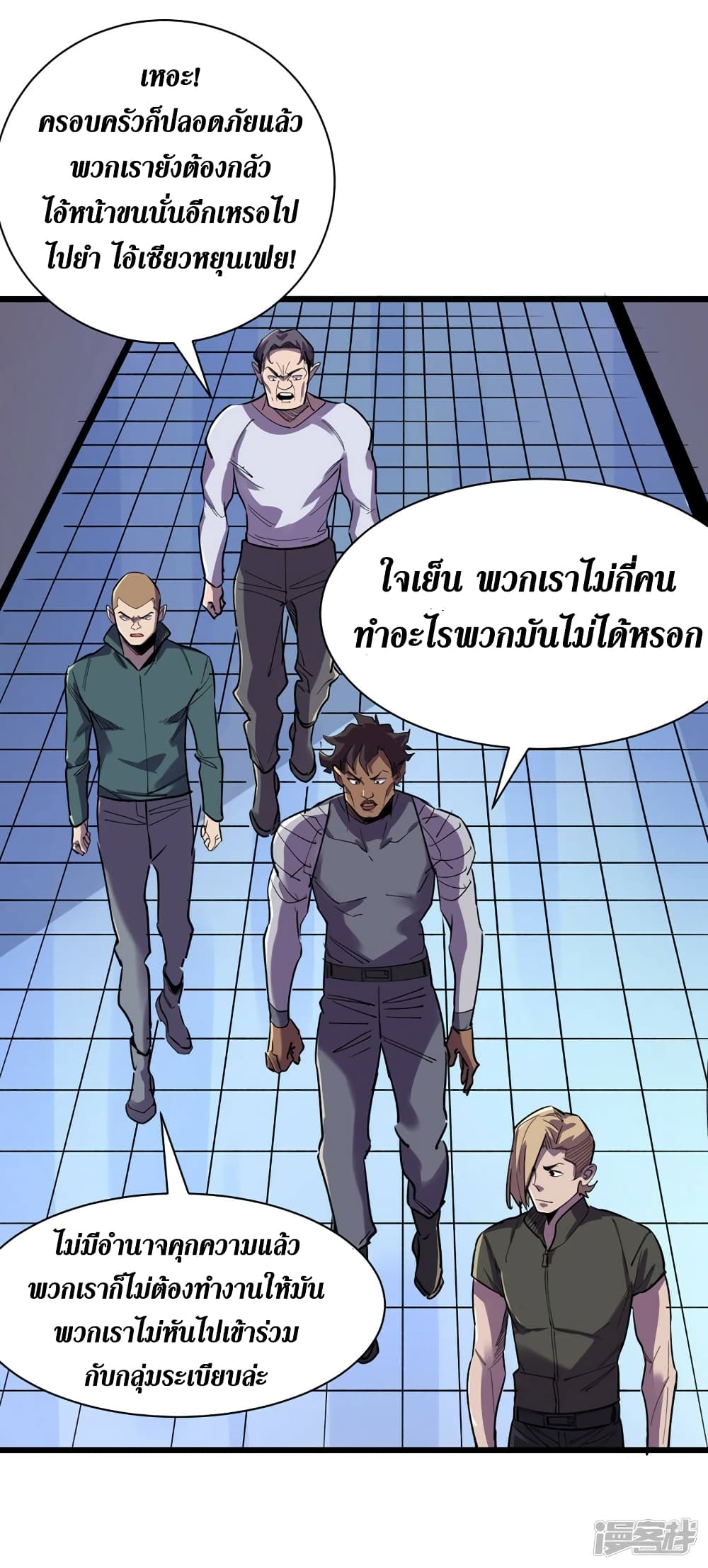 The Last Hero ตอนที่ 99 (18)