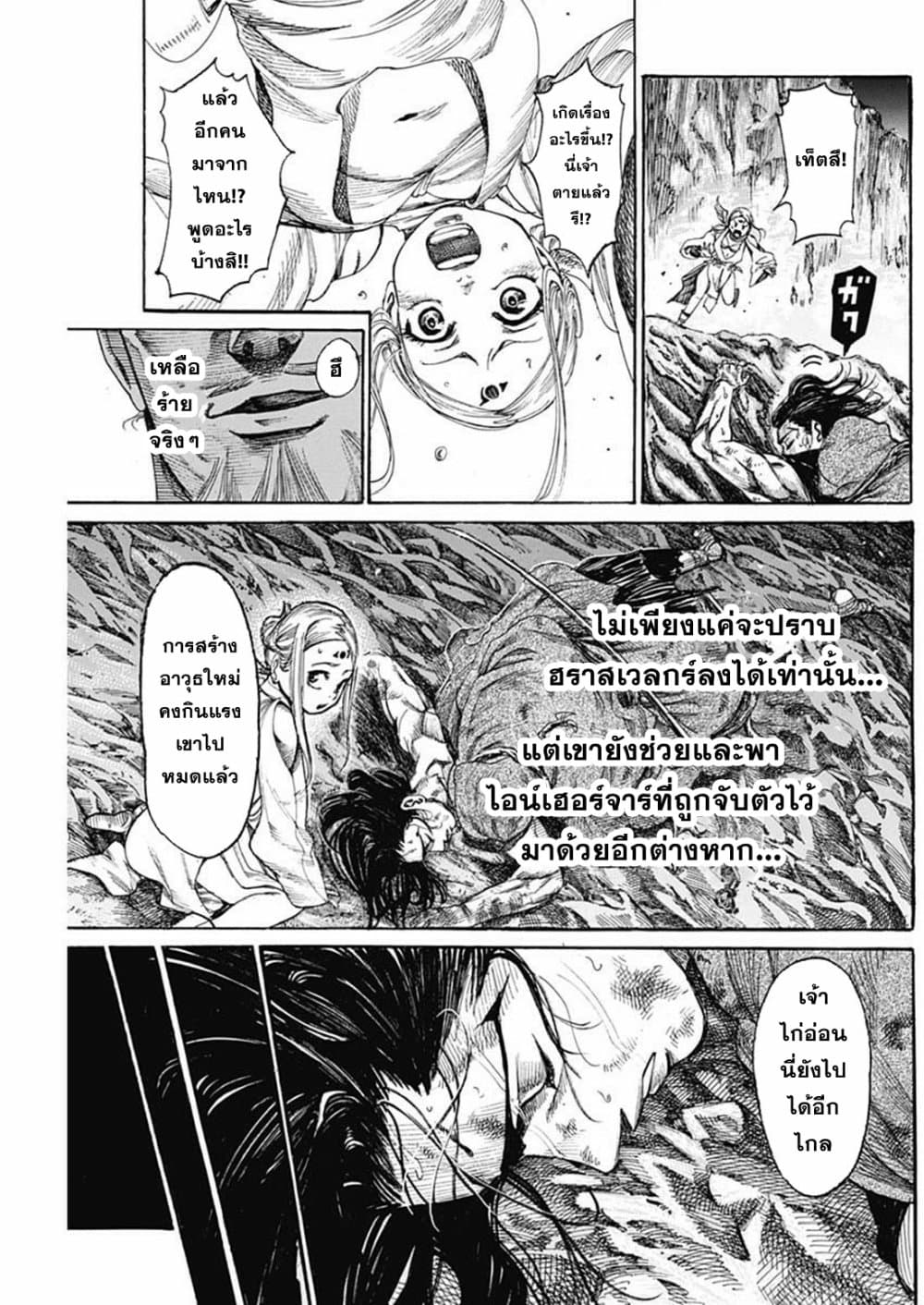 Kurogane No Valhallian ตอนที่ 6 (3)