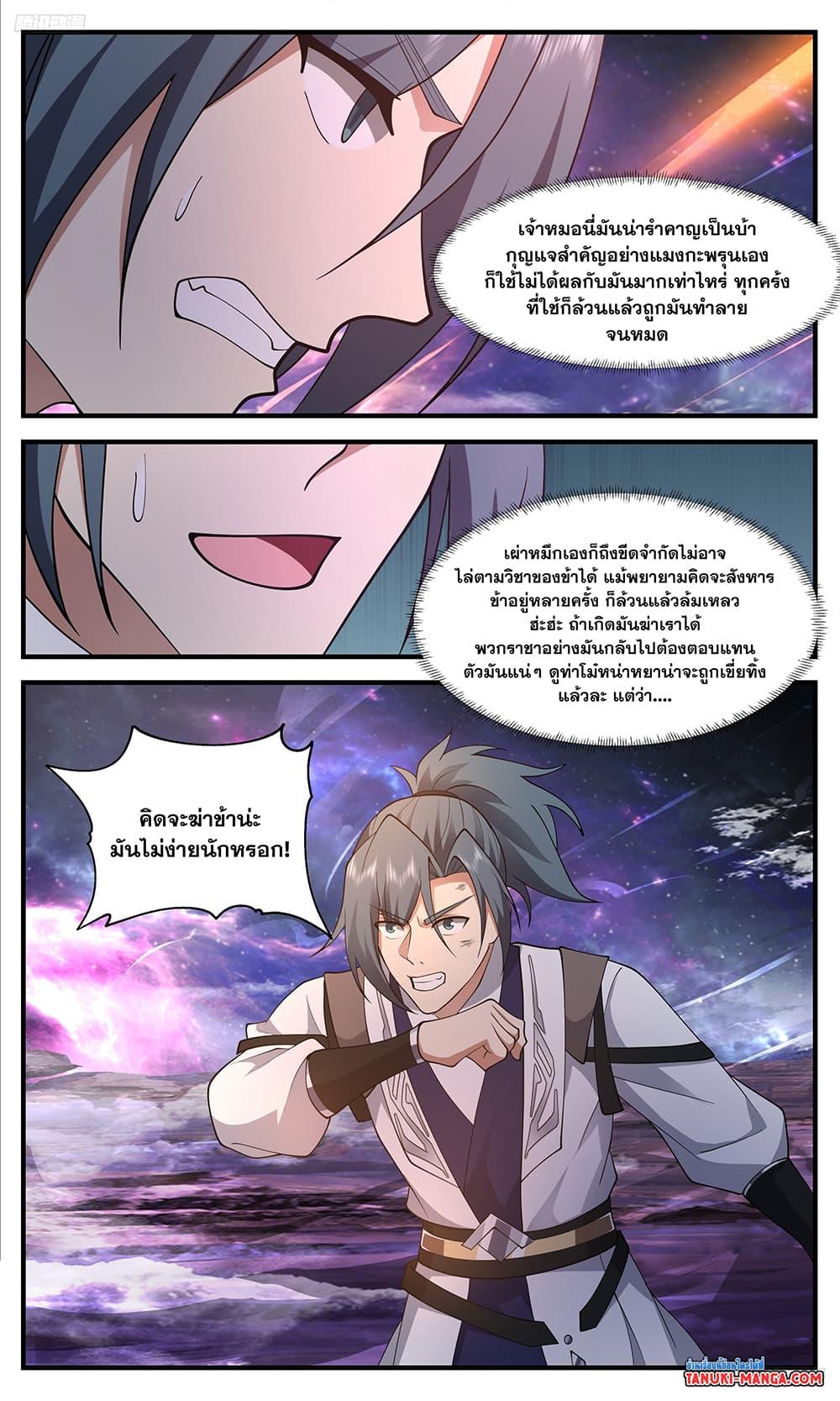 Martial Peak เทพยุทธ์เหนือโลก ตอนที่ 3522 (9)