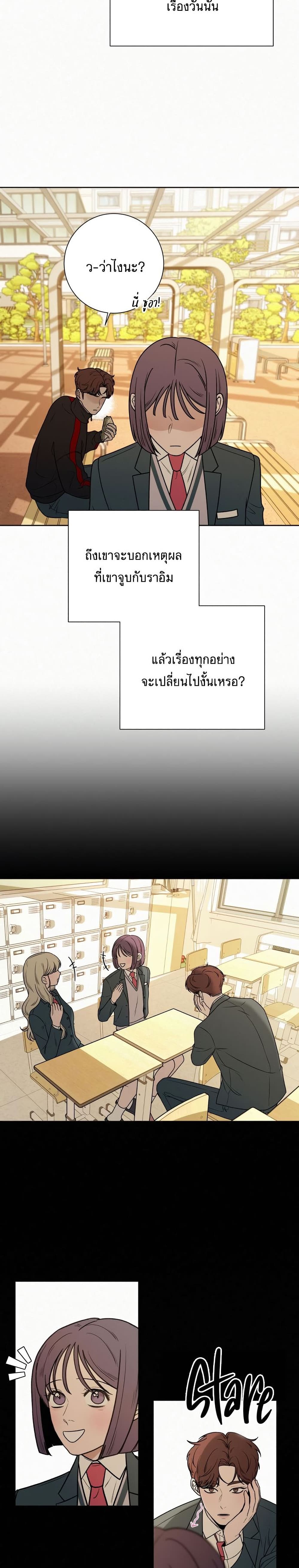 Operation True Love ตอนที่ 11 (21)