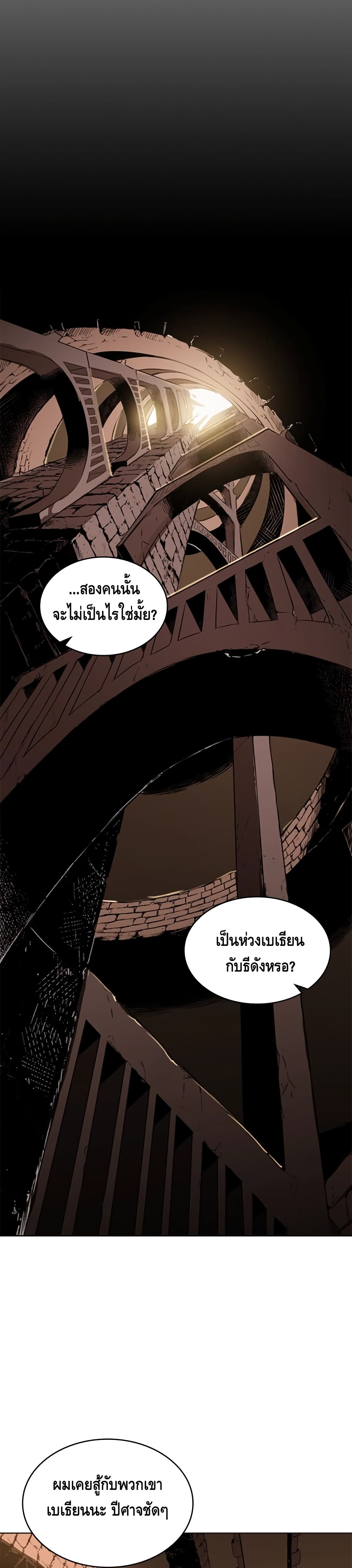 PAINKILLER ตอนที่ 48 (19)