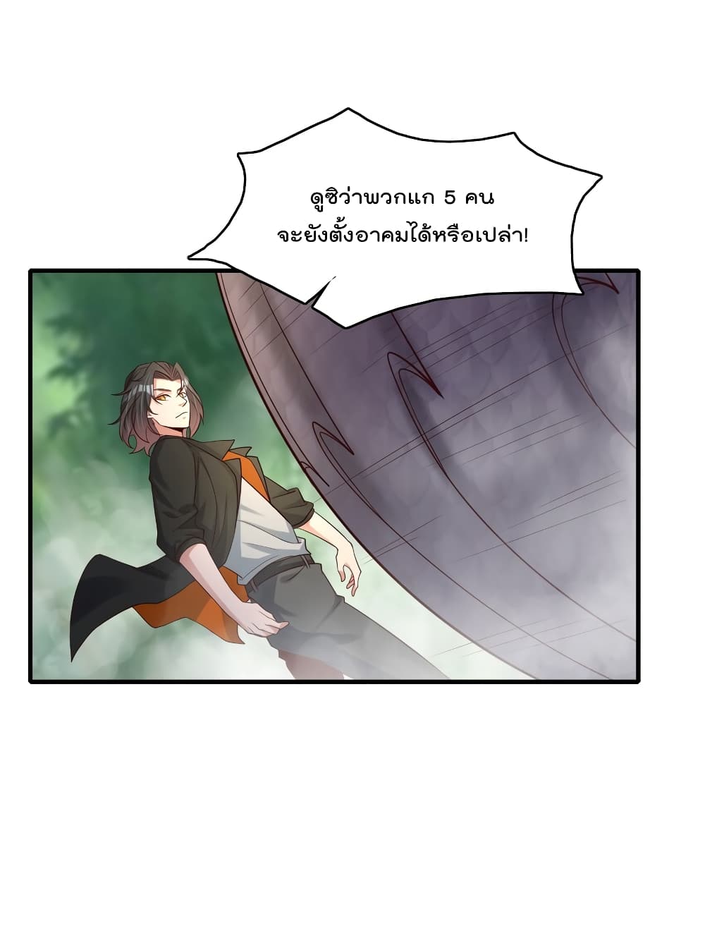 Rebirth Immortal Emperor in the city ตอนที่ 28 (29)