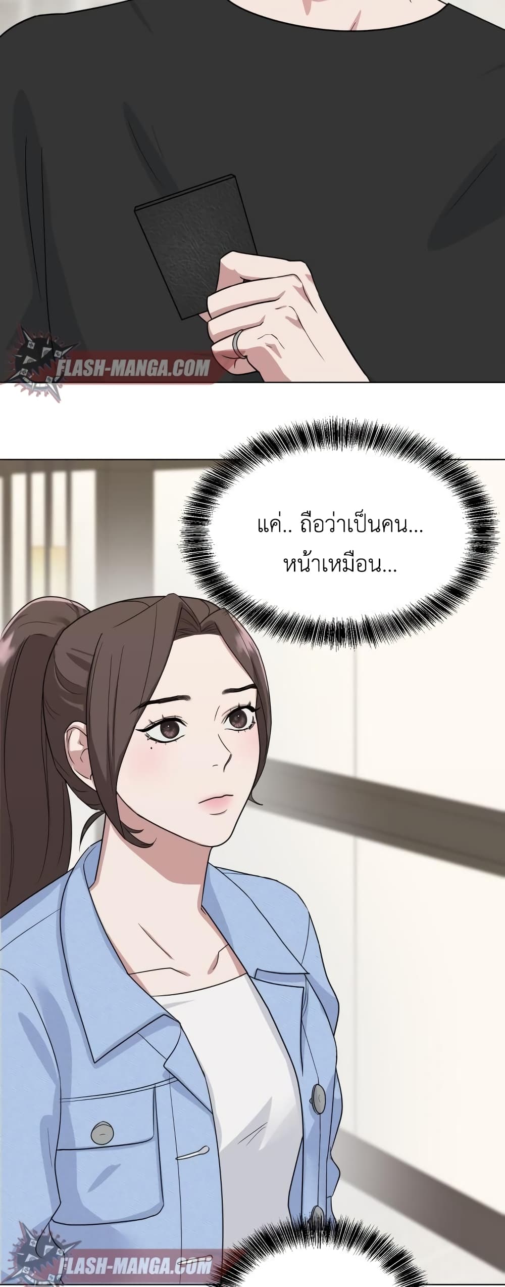 Your Instinctive Love ตอนที่ 1 (30)