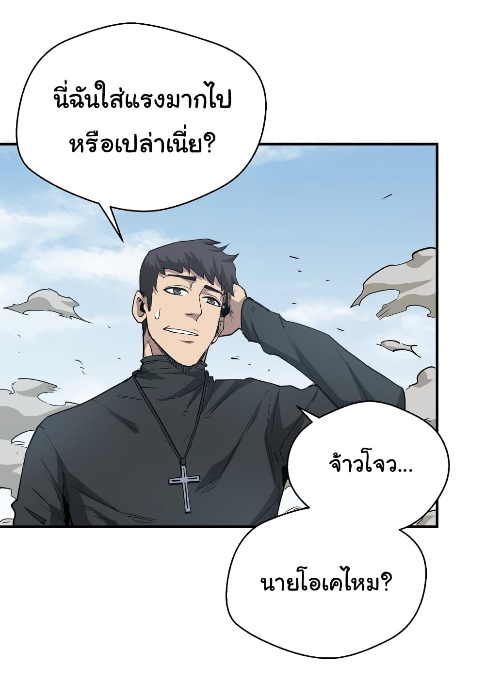 I Was Reborn Before The Zombie Apocalypse ตอนที่ 15 (48)